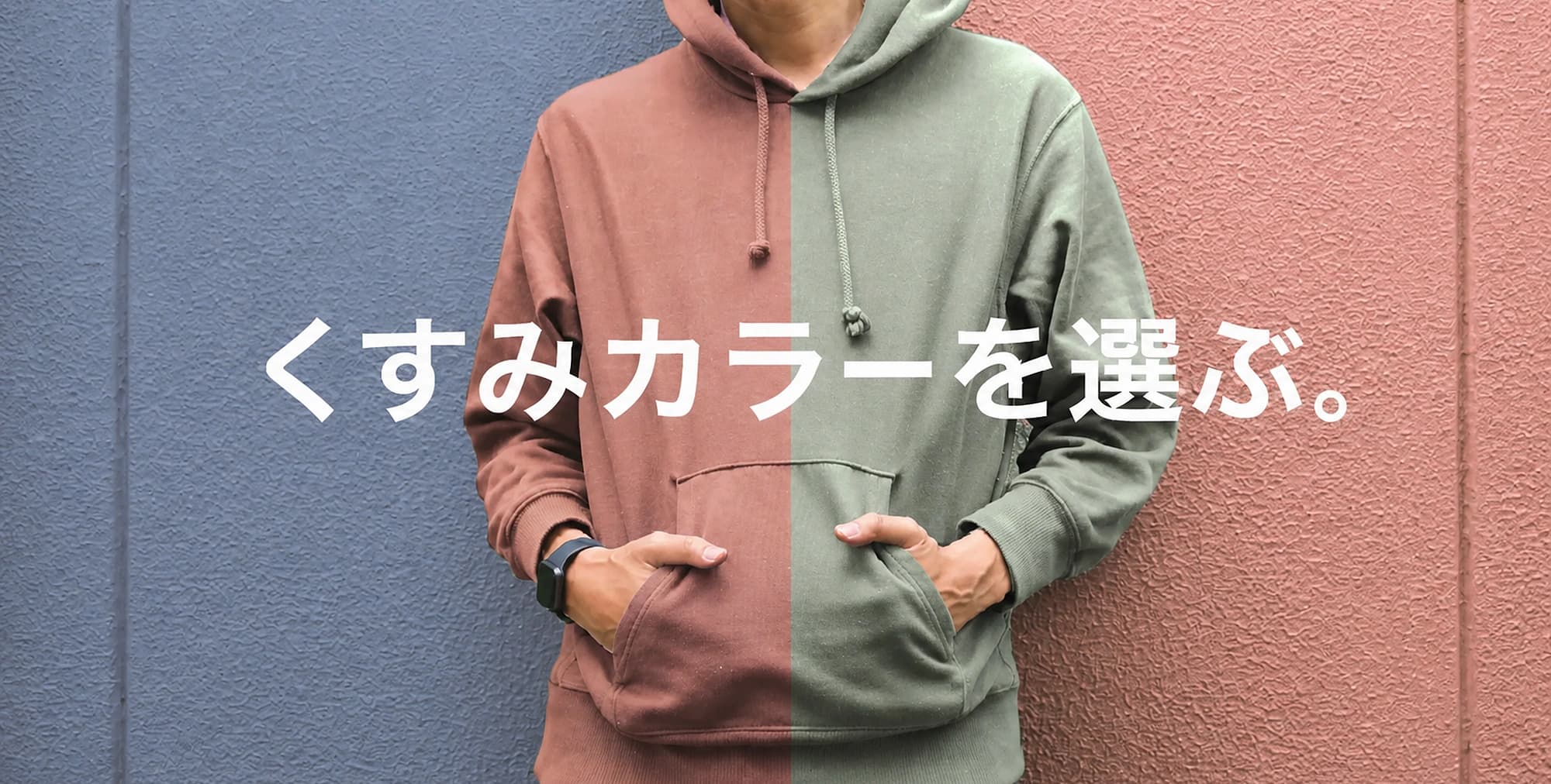 今年の秋は「くすみカラー」が来てる!